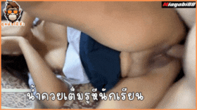 เย็ดคาชุดนักเรียนมต้นหีใหญ่เขินโดนถ่ายคลิปเย็ดสดเอามือปิดหน้าแต่อ้าหีให้ซอยมันน้ำหีเยิ้มๆเลย