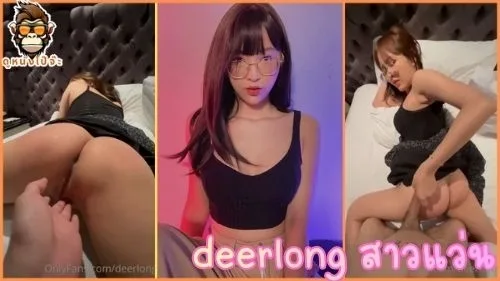 xxx Deerlong